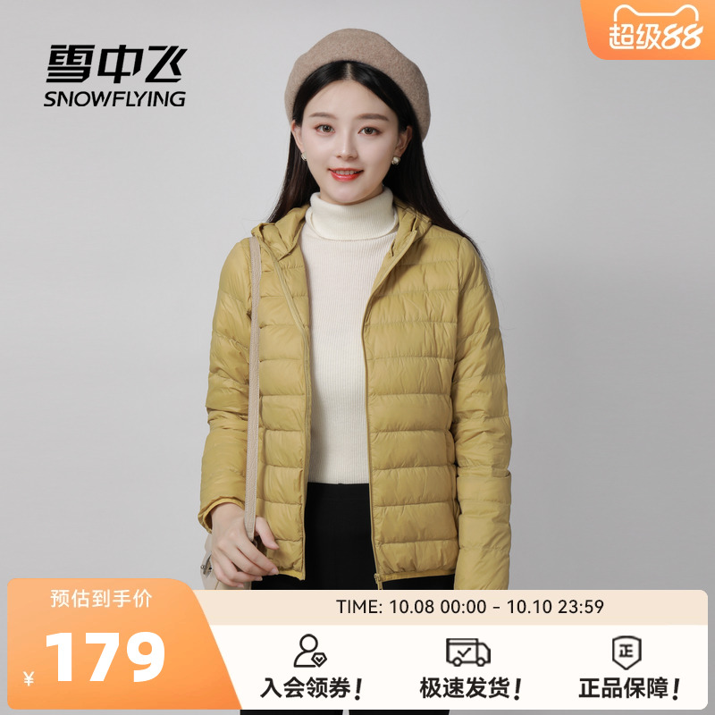 雪中飞纯色时尚轻薄羽绒服