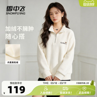 雪中飞加绒卫衣女春装加厚慕斯绒26新款女士休闲无帽半拉链外套PC