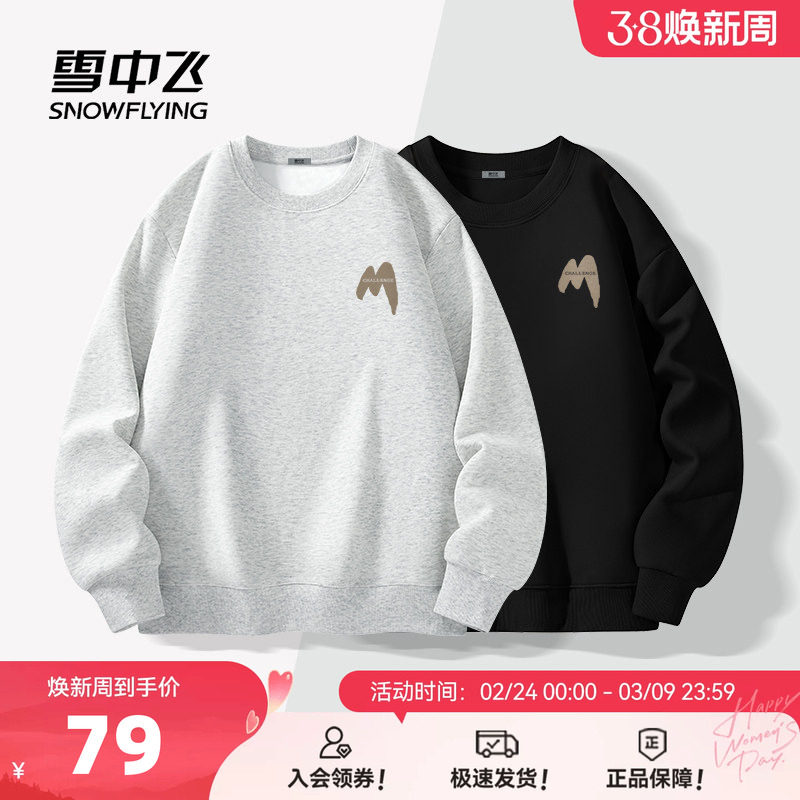 雪中飞美式卫衣男春季新款潮酷套头上衣男生休闲宽松重磅外套PCD