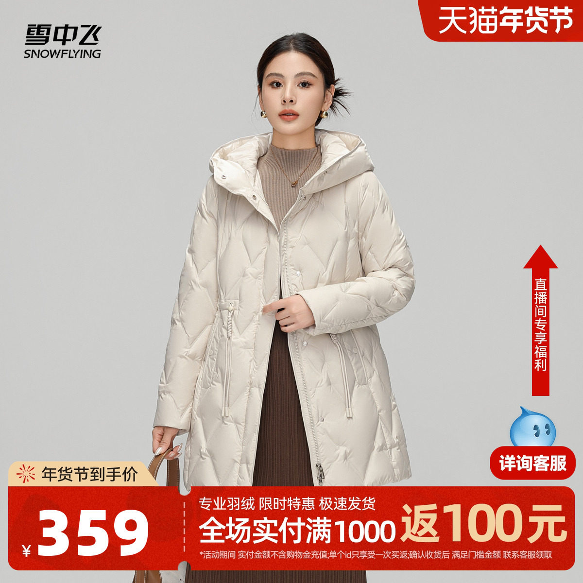 雪中飞2025冬新款女士中长款羽绒服连帽气质妈妈款编织收腰保暖