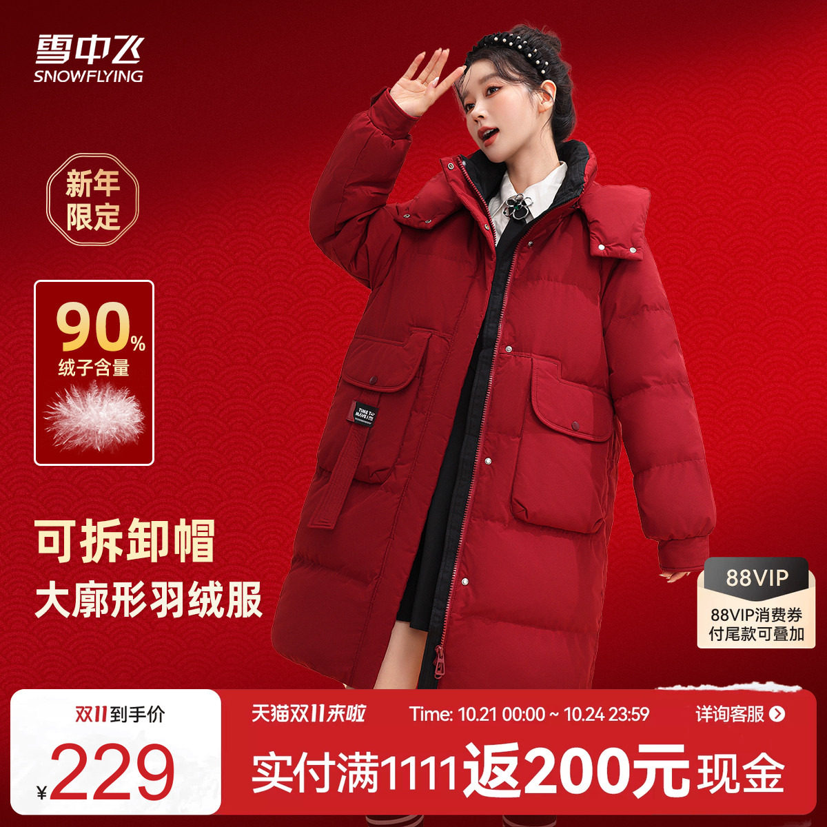 雪中飞加厚中长款羽绒服
