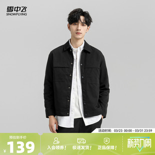 纯色修身 翻领商务休闲暗扣防风袖 夹克外套 男装 雪中飞2026春新款
