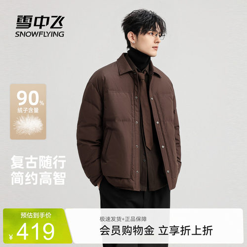 雪中飞衬衫式休闲夹克男士羽绒服