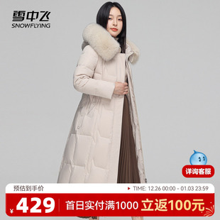 雪中飞冬新款 羽绒服 女中老年妈妈腰带收腰显瘦奢华狐狸毛领长款