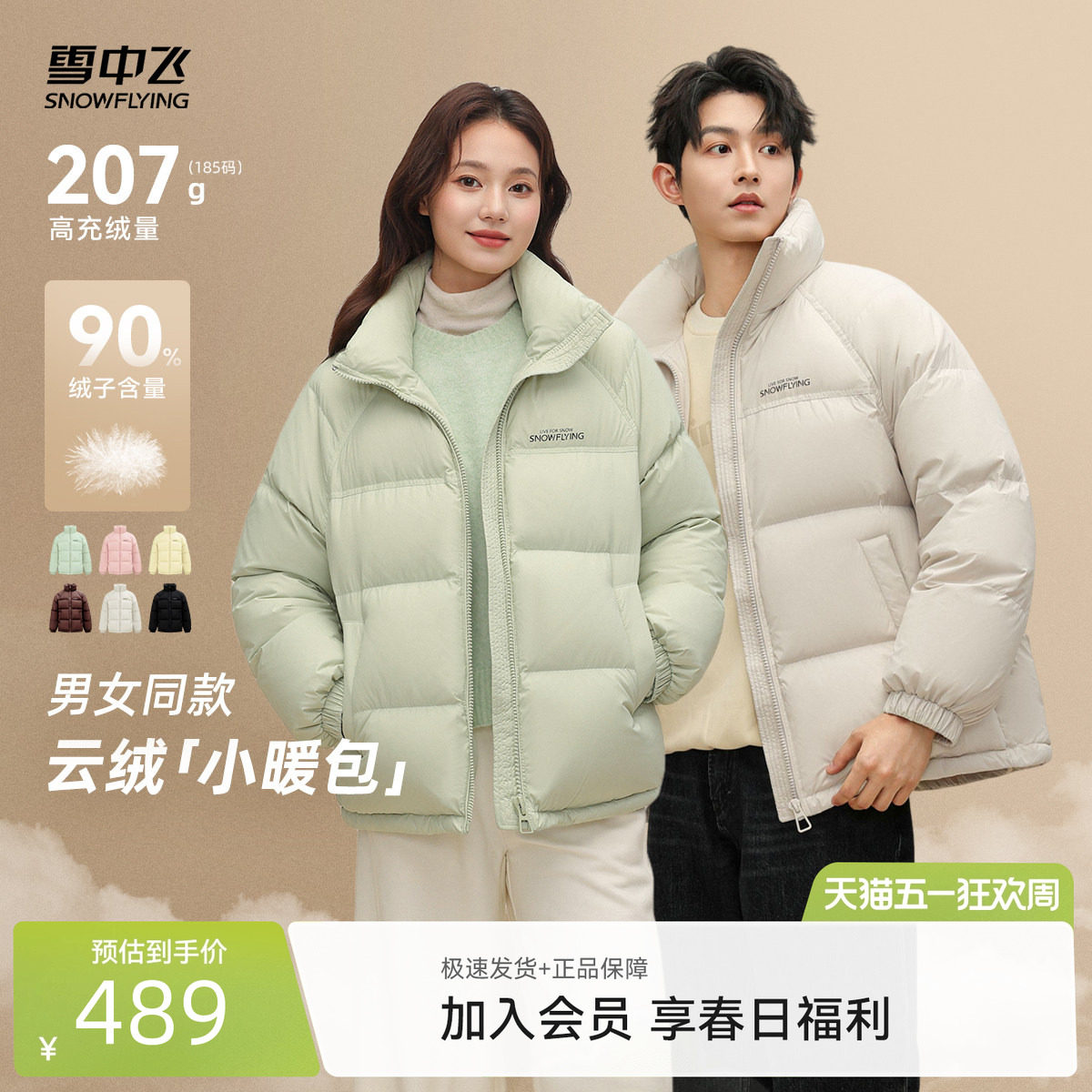 雪中飞2026春新款男女羽绒服情侣冬小个子蓬松轻盈puff泡芙面包服