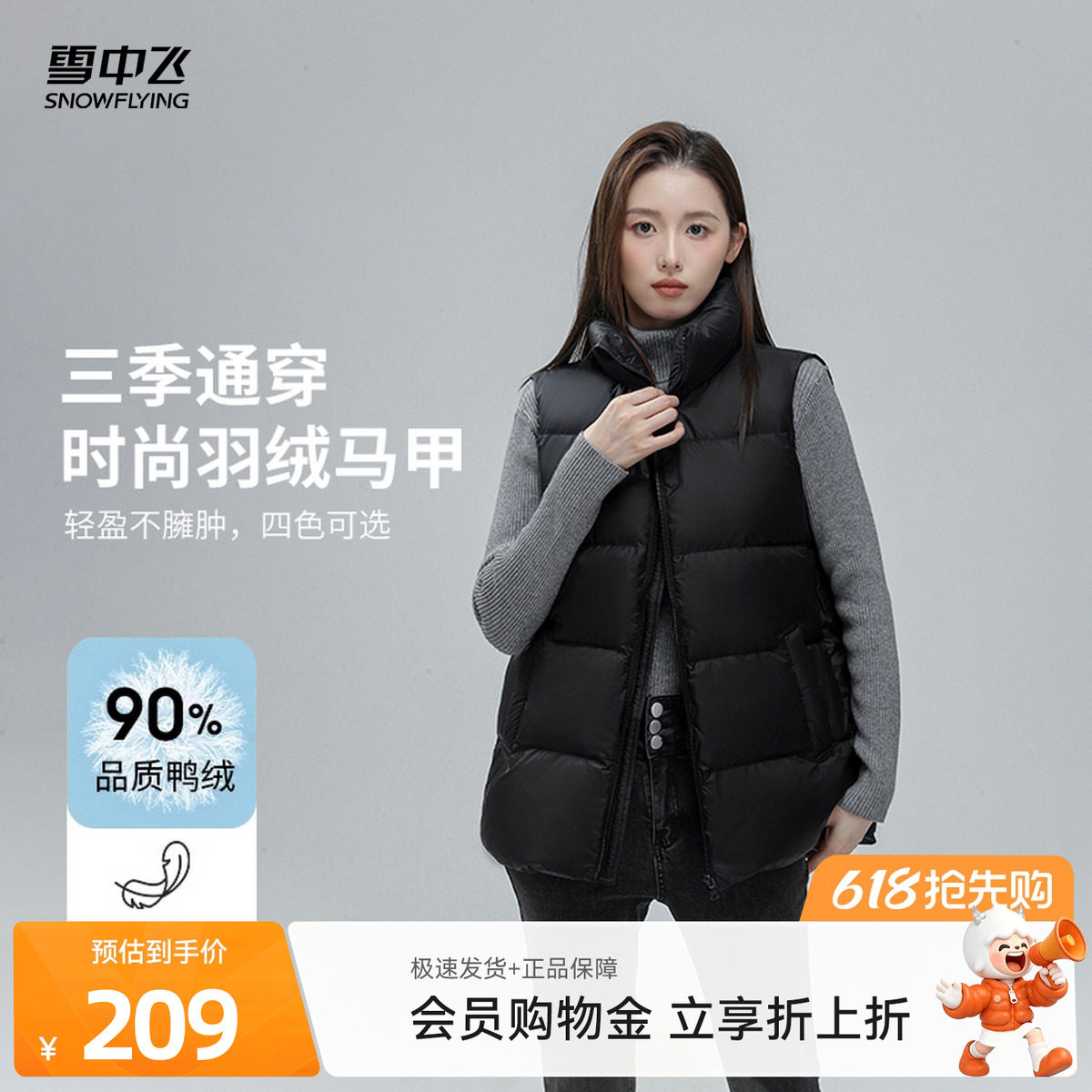 雪中飞2026夏新款女士立领羽绒马甲外穿时尚百搭叠穿简约纯色