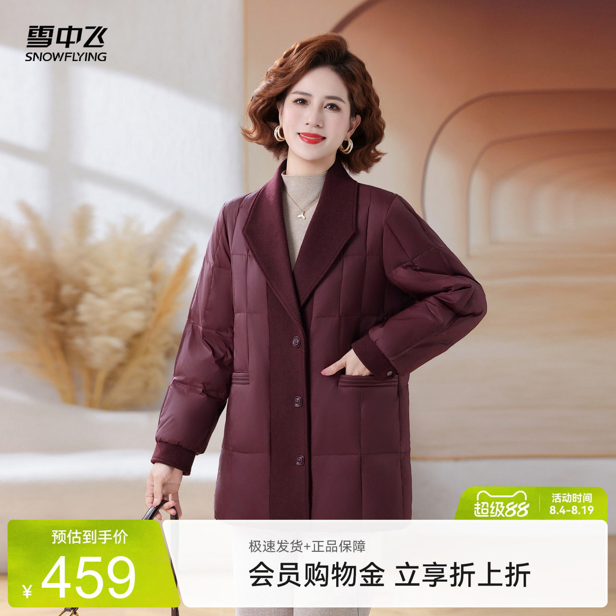 雪中飞时尚气质翻领女士羽绒服