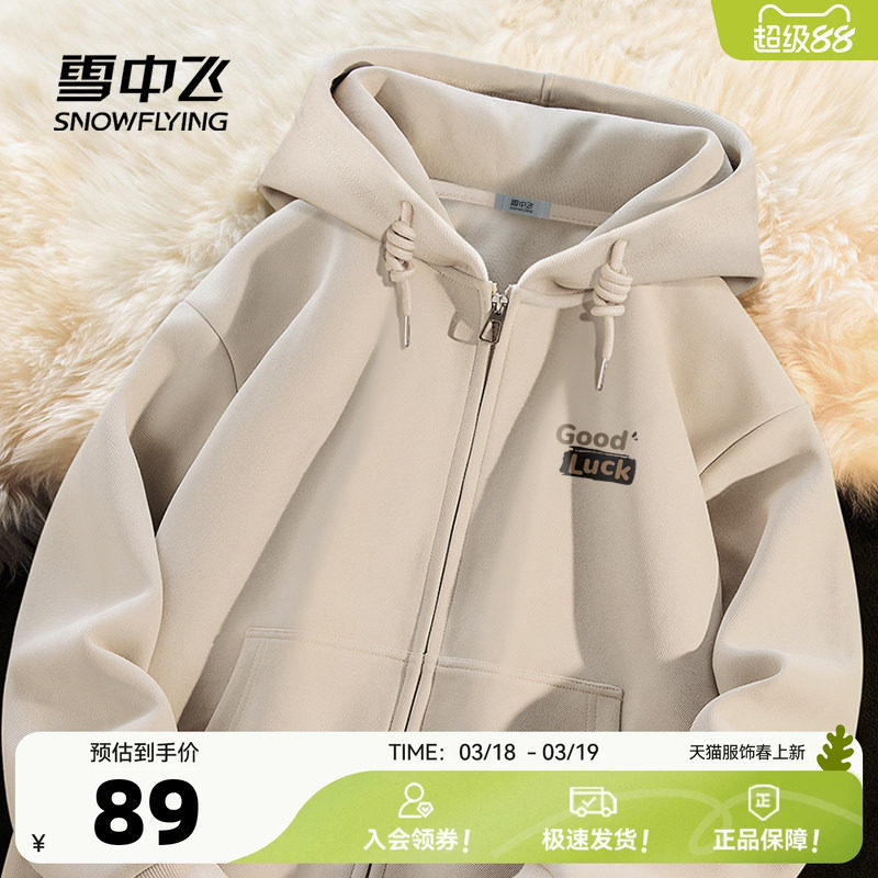 雪中飞开衫卫衣男2026春季新款男女同款上衣宽松大码连帽外套PCD