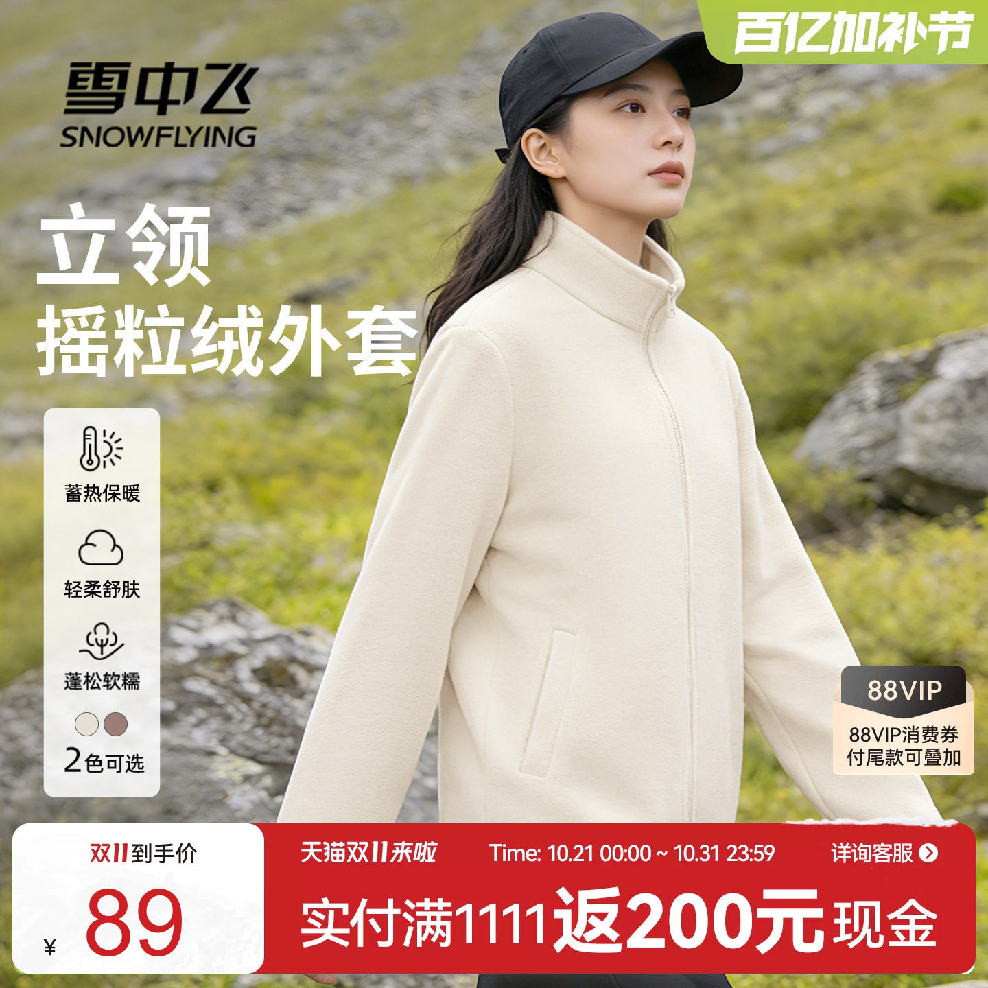 雪中飞摇粒绒外套女2026新款冬抓绒加厚立领开衫女士巴恩风上衣PC