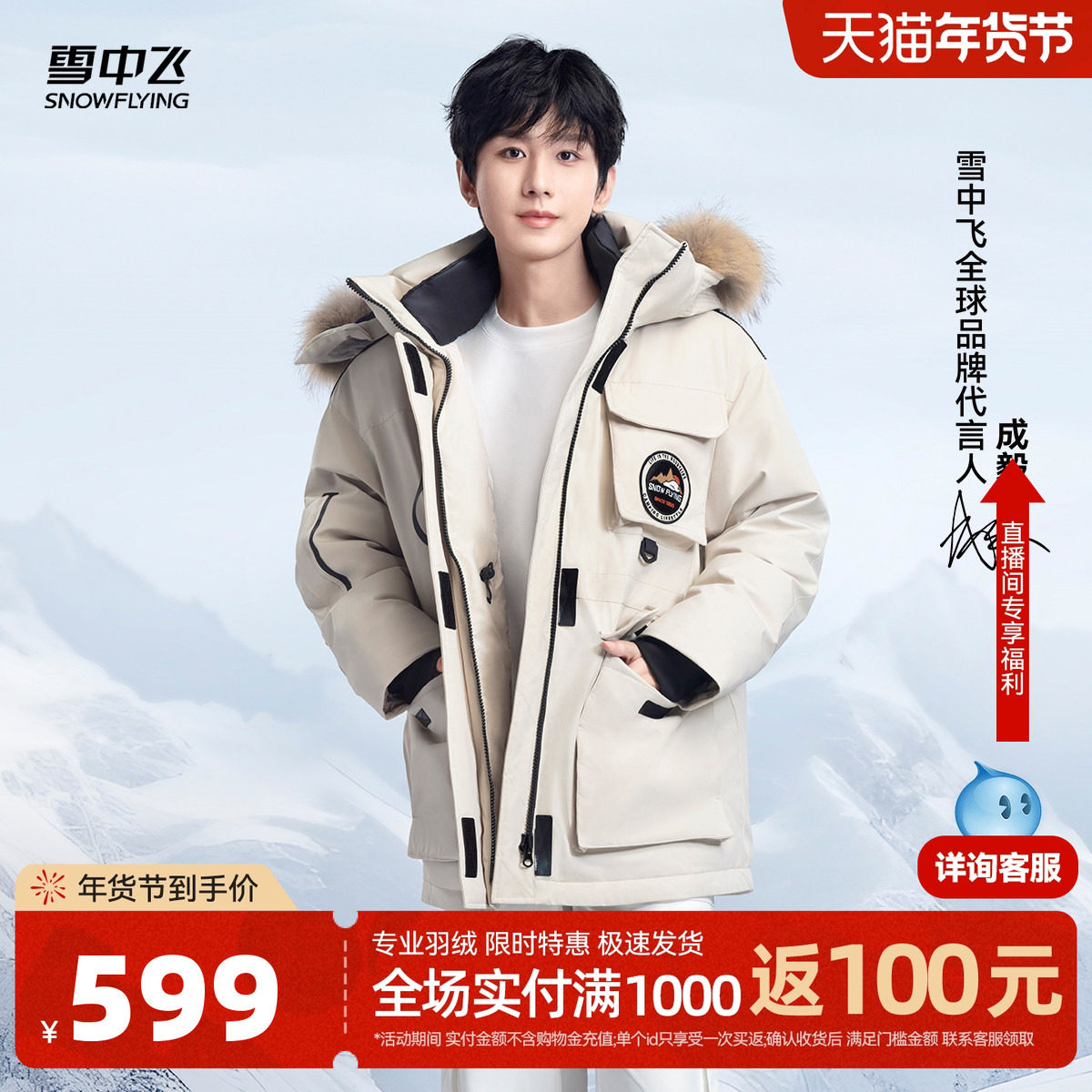 【成毅同款】雪中飞冬季鹅绒工装男女羽绒服貉子毛领情侣装外套S