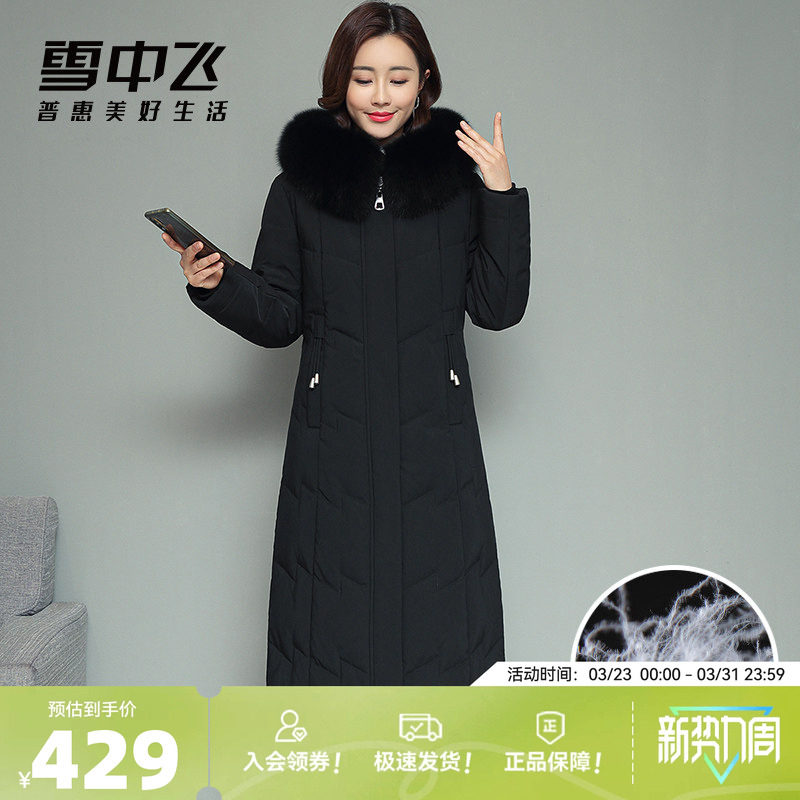 雪中飞秋冬大毛领连帽中老年妈妈装保暖羽绒服女装长外套