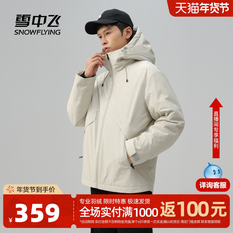 雪中飞2026秋冬新款男士短款连帽羽绒服防风工装保暖绅士休闲商务