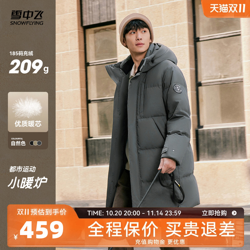 雪中飞2025男士中长款简约商务休闲连帽羽绒服直筒显瘦加厚保暖