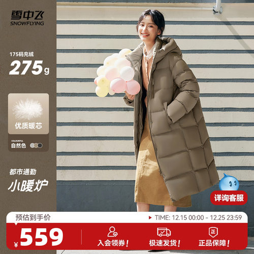 雪中飞加厚经典羽绒服