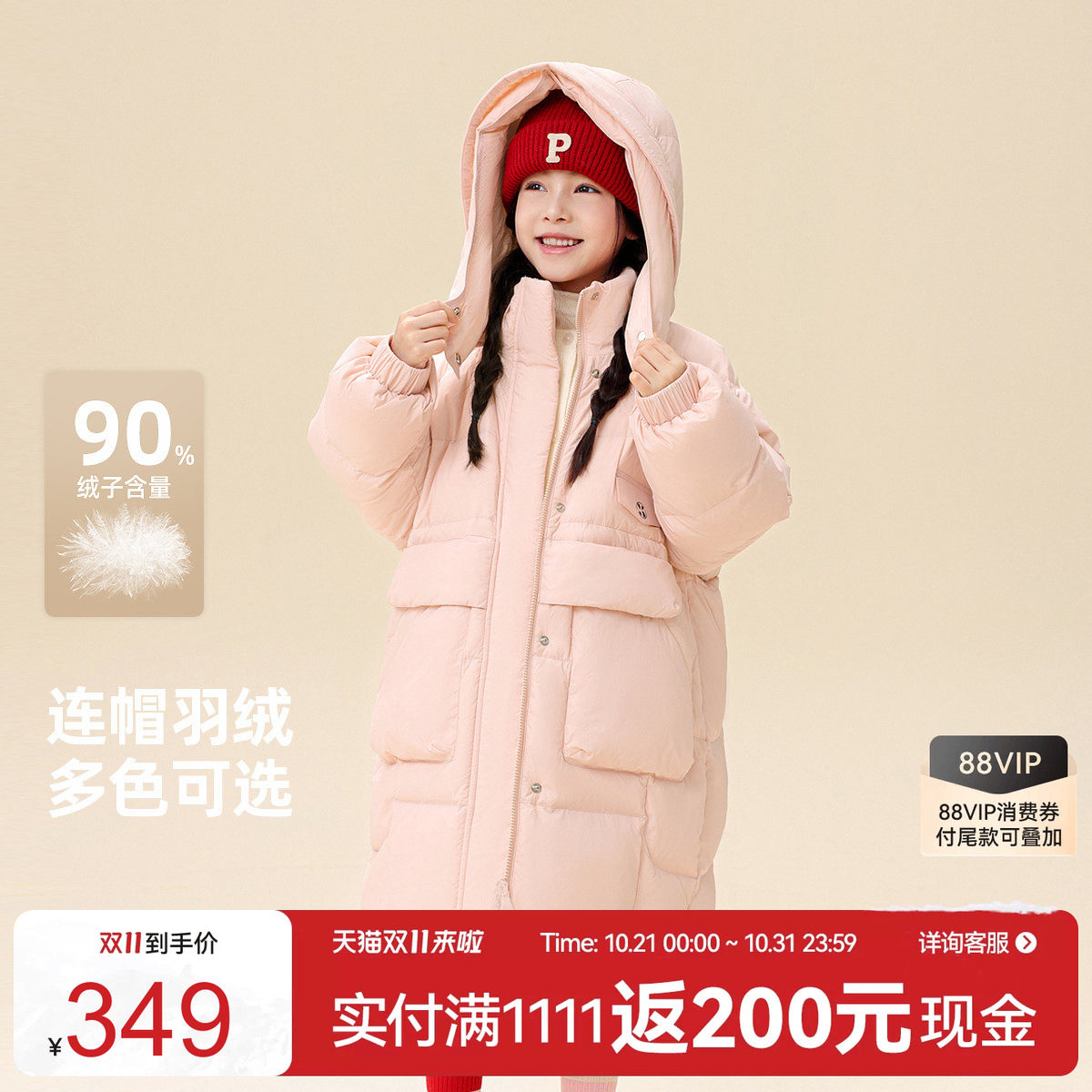雪中飞可爱粉色羽绒服