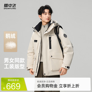 雪中飞鹅绒男工装风户外羽绒服