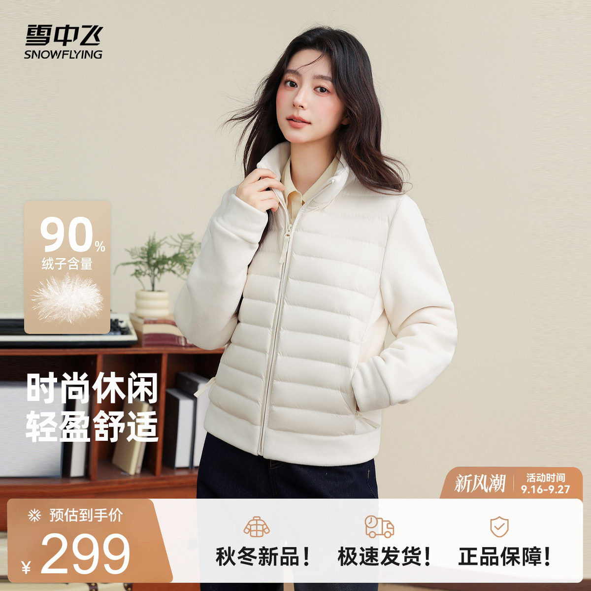 雪中飞2026冬新款女短款羽绒服