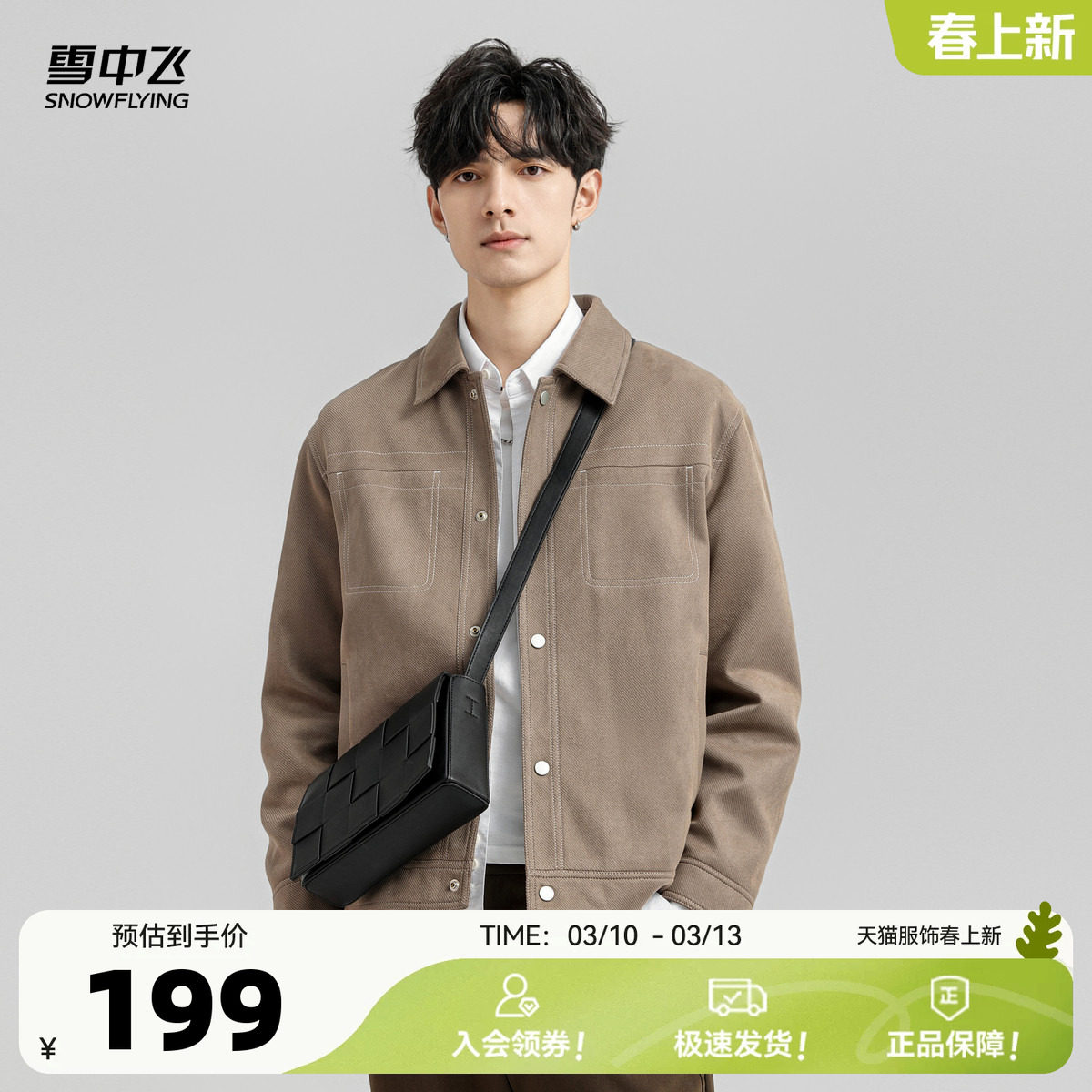 雪中飞2026春新款男士短款夹克衬衫外套翻领舒适日常轻便休闲百搭