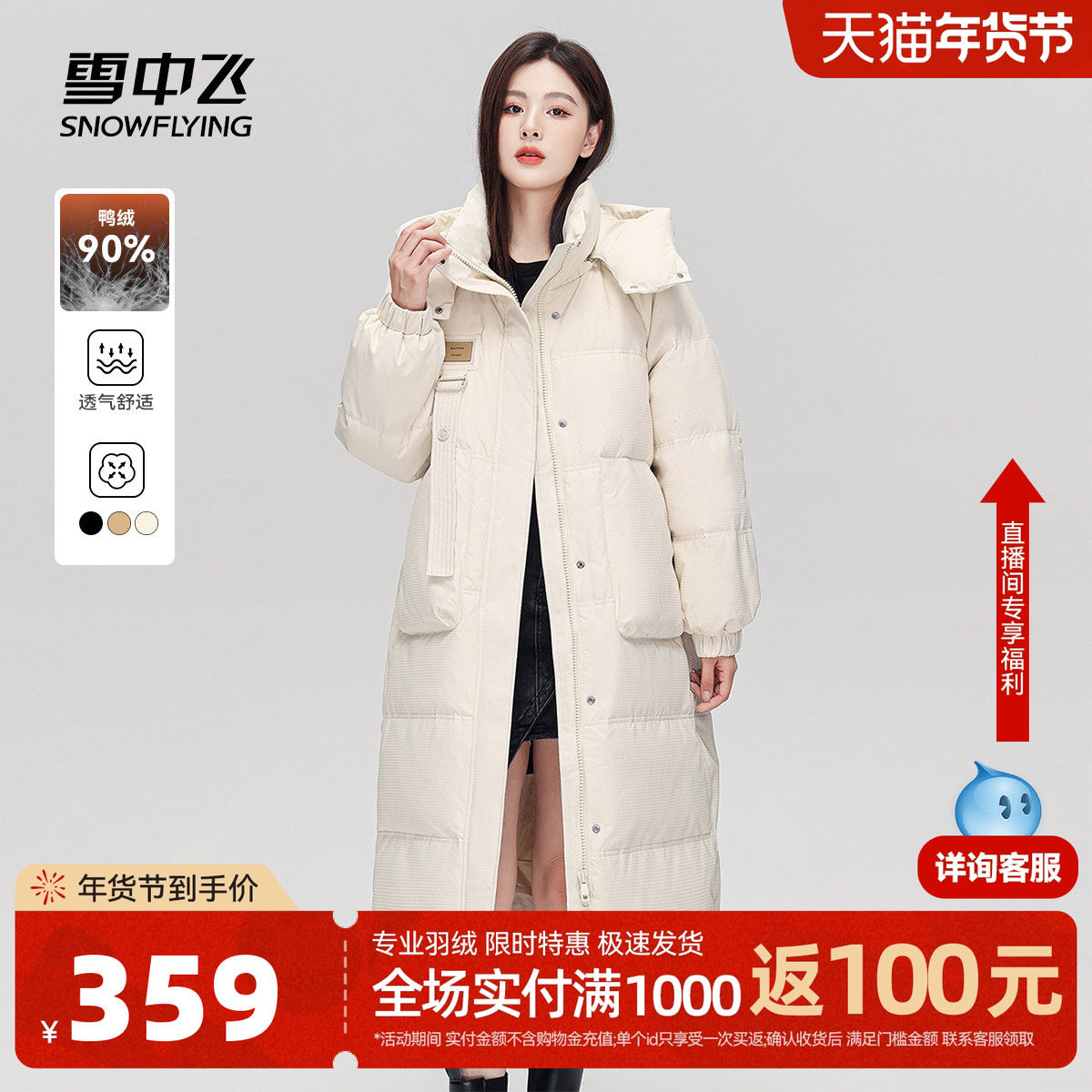 雪中飞2026春季新款时尚休闲女士宽松廓形中长款肌理感羽绒服爆