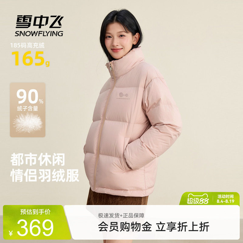 雪中飞情侣保暖羽绒服