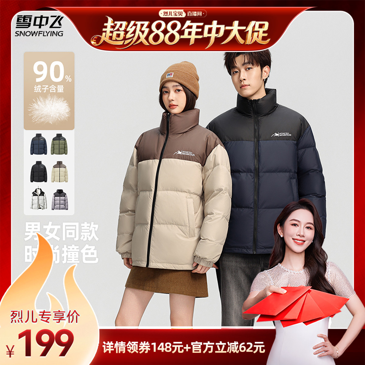 雪中飞面包拼色羽绒服
