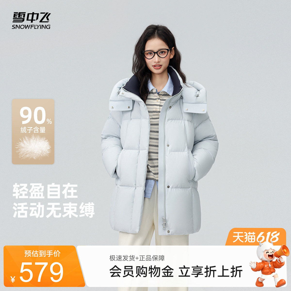 雪中飞韩系撞色女一手长羽绒服