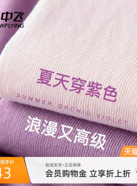 雪中飞紫色短袖女t恤夏季2026新款爆款纯棉上衣初中生宽松半袖PC