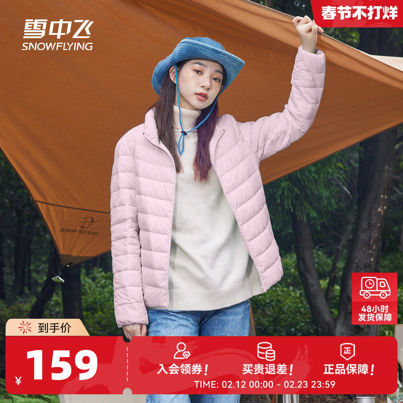 雪中飞2026春装新款韩版时尚羽绒服女短款修身轻薄羽绒服保暖轻便