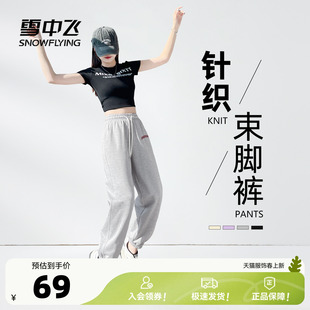 雪中飞运动休闲裤女2026新款春秋束脚宽松长裤简约美式女款裤子PC