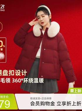 雪中飞狐狸毛羽绒服盘扣新中式