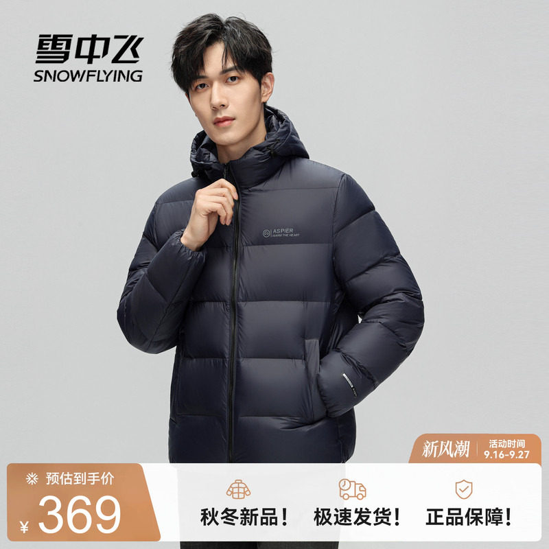 短款羽绒服雪中飞连帽