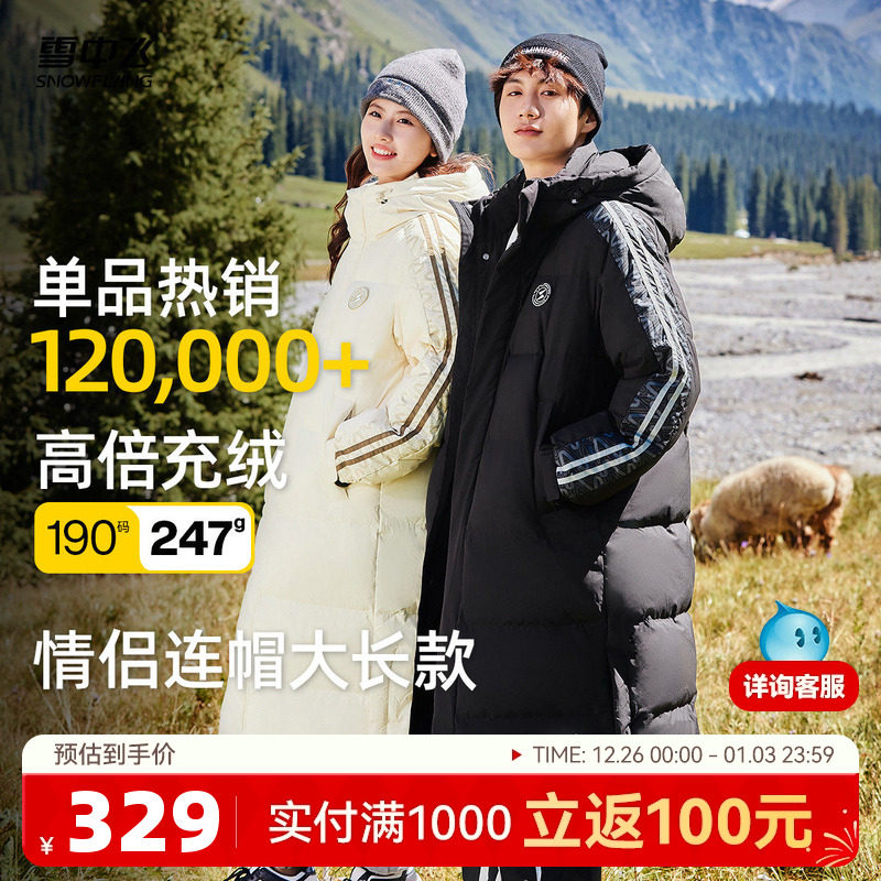 雪中飞秋冬大被子高峰滑雪冬新户外高充绒长男女羽绒服学院运动