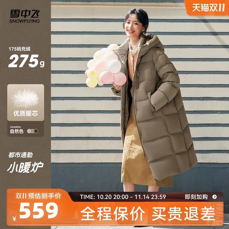 雪中飞加厚经典羽绒服
