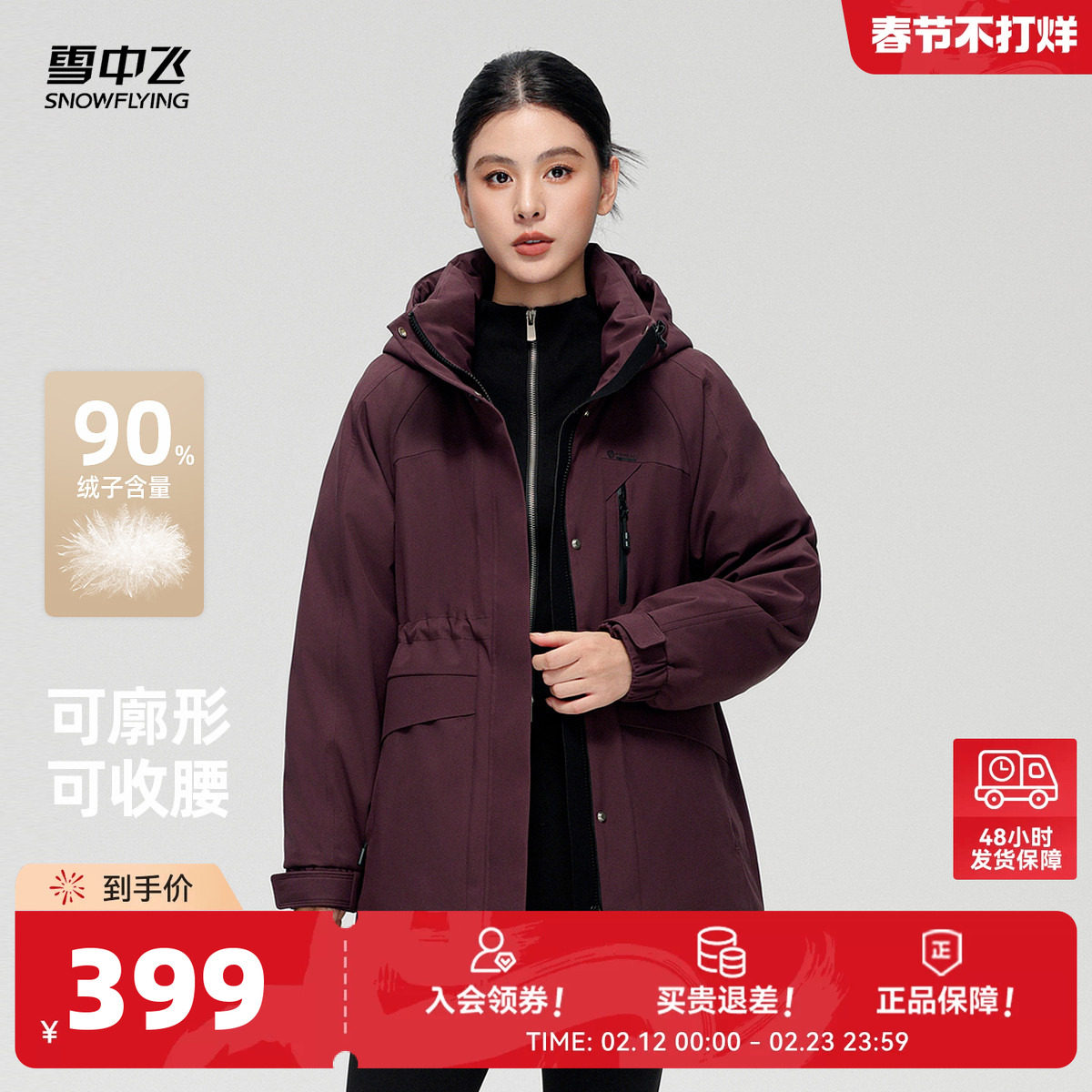 雪中飞2026春新款短款派克羽绒服女冬连帽雅丹风户外收腰外套