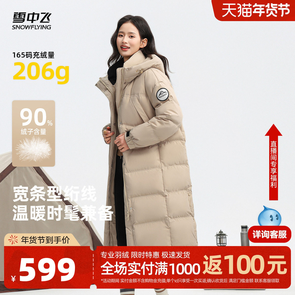 雪中飞2025冬新款女士长款7格加厚过膝羽绒服长舒适百搭户外,女装/女士精品,羽绒服,淘宝优惠券,粉丝福利购,淘宝优惠卷