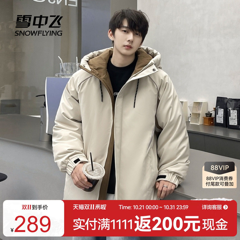 雪中飞2026冬新款男女同款情侣连帽短款羽绒服时尚休闲运动风青春
