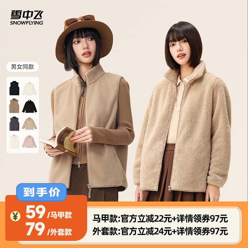 雪中飞亮色保暖珊瑚绒外套