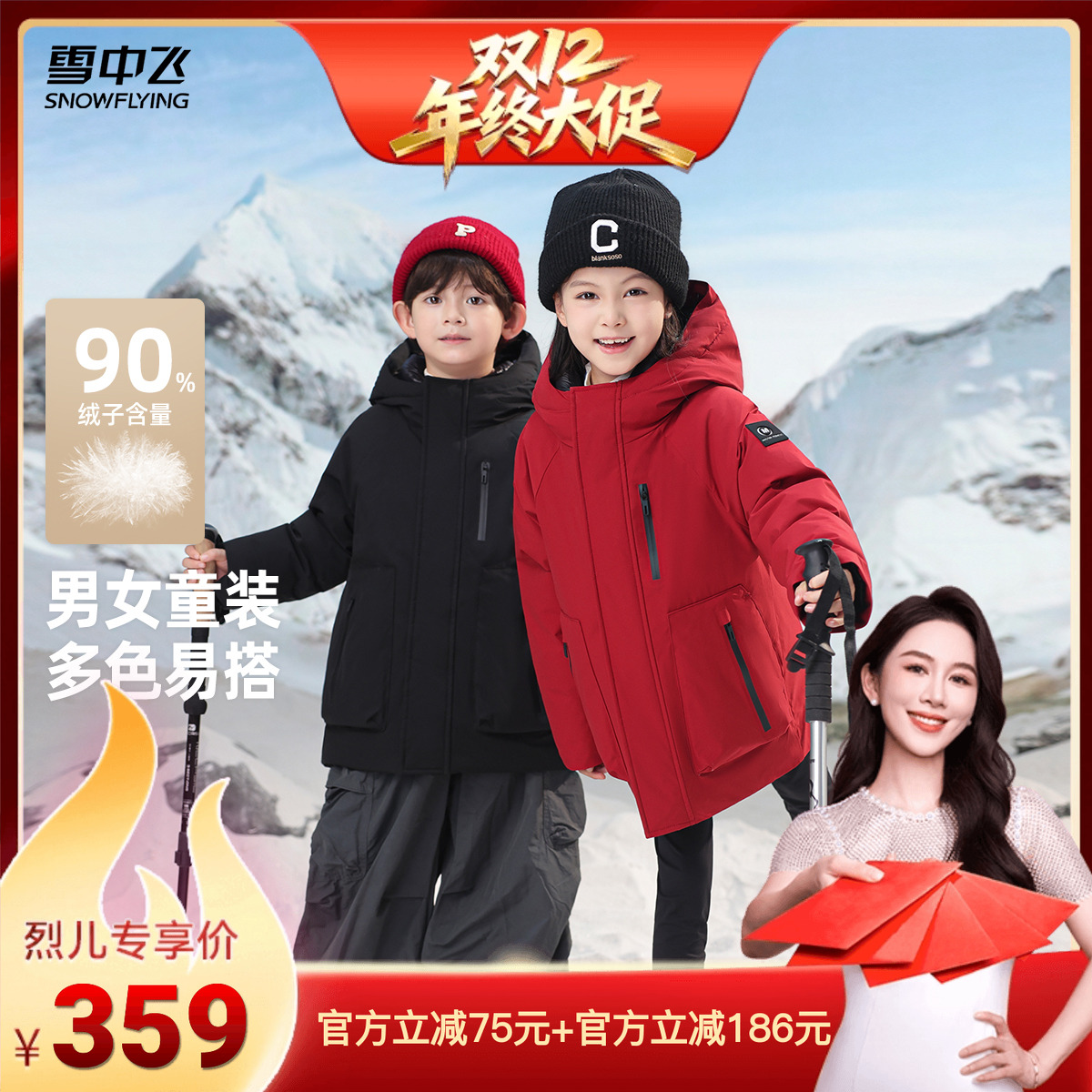 雪中飞户外工装风儿童羽绒服