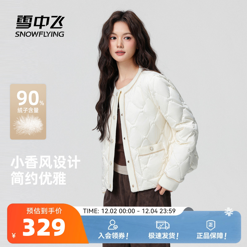 雪中飞圆领小香风女士羽绒服
