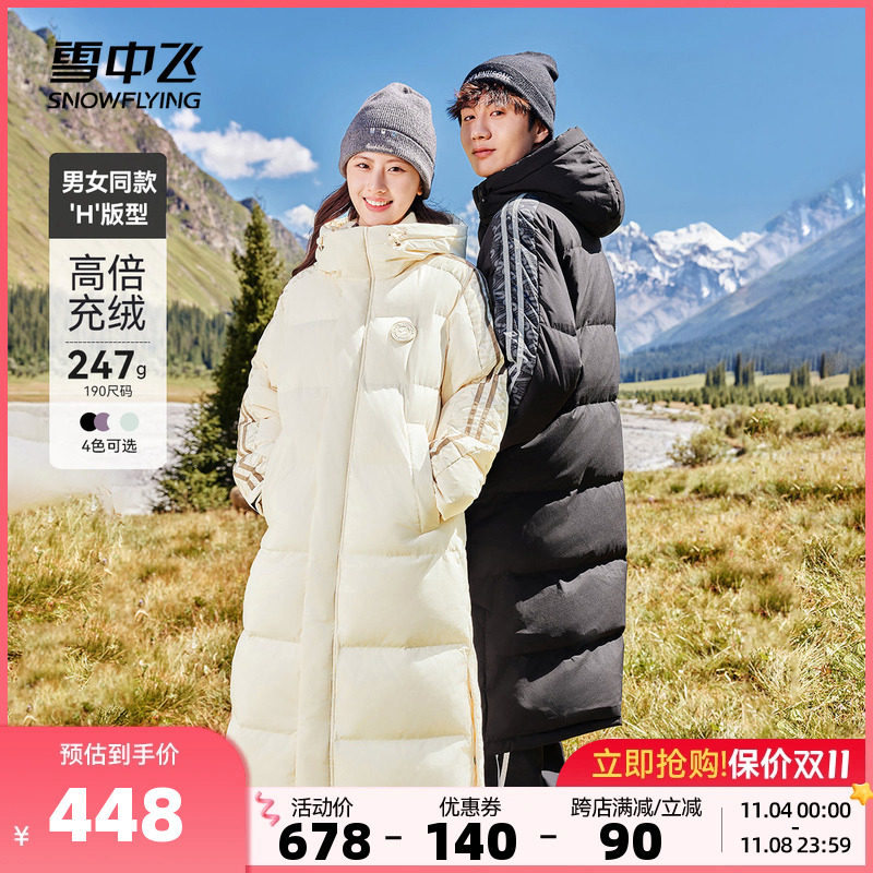 雪中飞大被子高峰滑雪秋冬新款户外时尚长款情侣男女羽绒服中性属于什么档次？