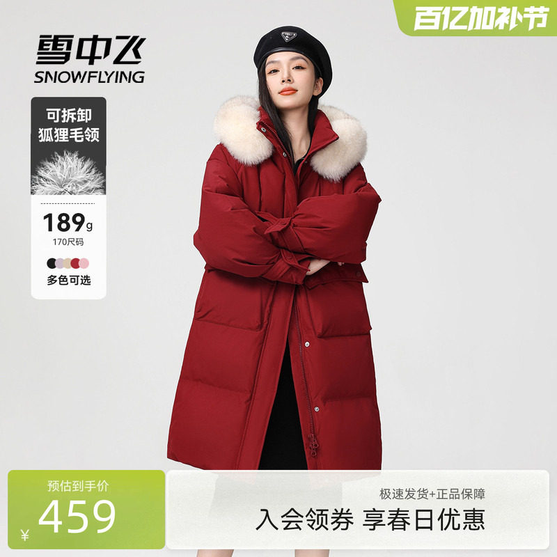 雪中飞26秋冬女韩版廓形马卡龙狐狸毛羽绒服加厚外套长款甜美