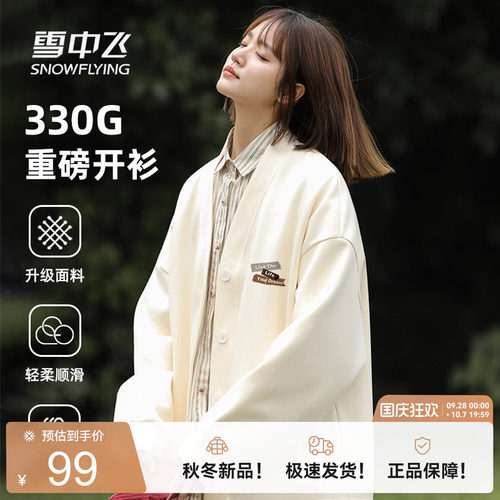 雪中飞美式V领开衫卫衣外套女款
