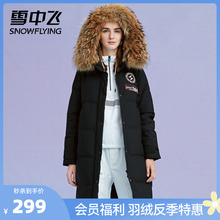 标口袋女连帽毛领羽绒服X90140062 趣味袖 雪中飞2021秋冬新款 时尚