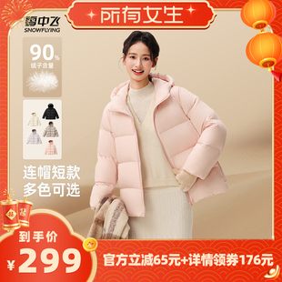 【所有女生直播间】雪中飞2025冬新款女款泡芙面包羽绒服