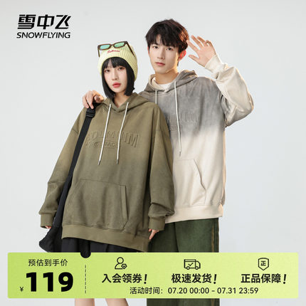 雪中飞2025夏新款男女情侣款休闲连帽卫衣美式渐变上衣设计感外套