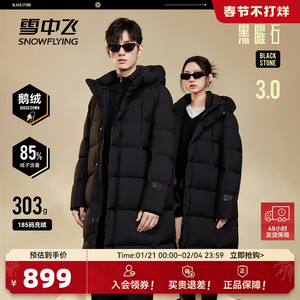 雪中飞25黑曜石3.0冬新款男女情侣款长款羽绒服鹅绒高充绒时尚
