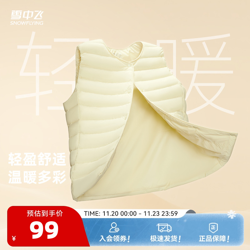 雪中飞热卖2025冬新款男女可变圆领排骨羽绒背心马甲叠穿舒适保暖