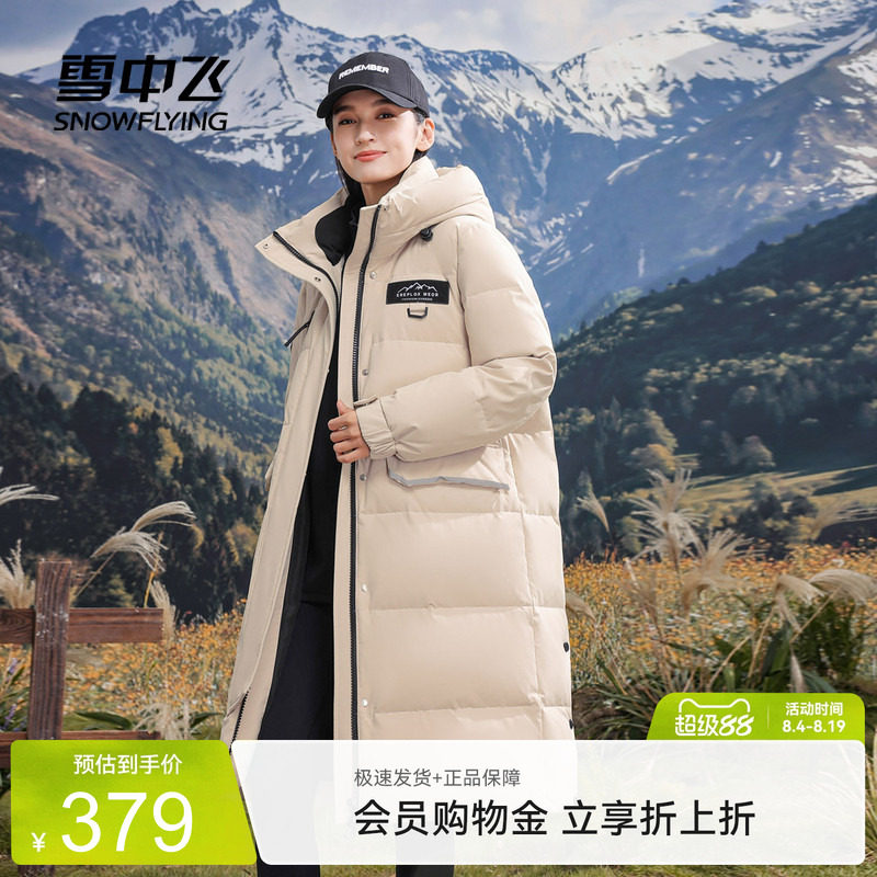 长款羽绒服雪中飞连帽