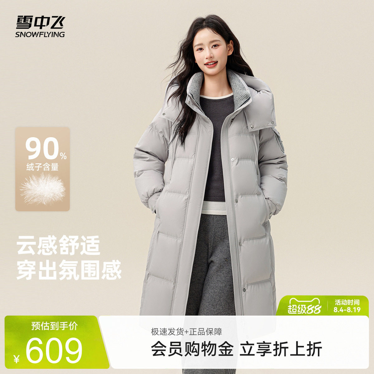 雪中飞2026秋新款女士云感长款设计羽绒服茧型显瘦保暖百搭时尚