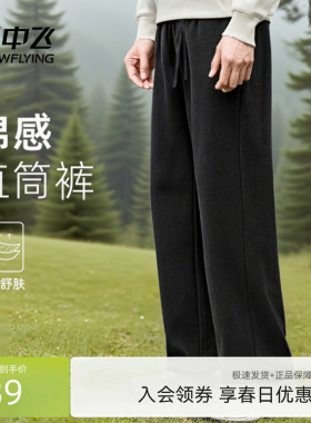 雪中飞裤子男2026春秋新款运动长裤学生开学季宽松直筒休闲裤PCD